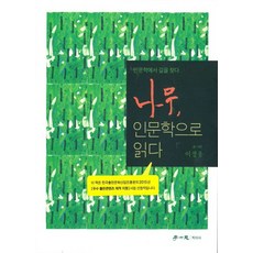 이정웅