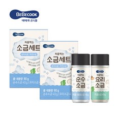 베베쿡완료기