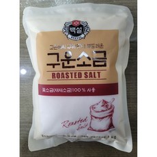 암웨이송화소금  CJ 백설 구운소금 1kg 10개 