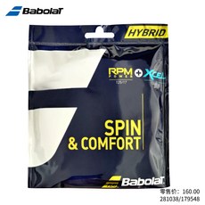 다옴 세트 BABOLAT 바바리우스 테니스 RPMBLASTVS 퀄리티 라이크 양의 창자 암실 단일 카드, RPMPOWER125_XCEL130자