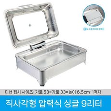 보온기 뷔페 보온진열대 온열 온장고 급식 업소용 푸드워머 휴게소, 직사각형 1구