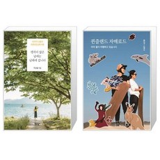 생각이많은날에는남해에갑니다