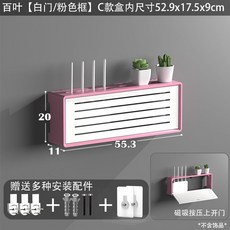 깔끔한 정리함 셋톱박스숨기기 가리개 전선 스위치 브라켓 콘센트 릴선 커버 셋탑 선정리, C타입 | 화이트도어/화이트프레임, 1개