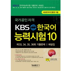 kbs한국어능력시험기출문제17