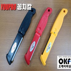 OK피싱 멀티 포뜨는칼 칼날교환형 포뜨기 갈치낚시, 노랑