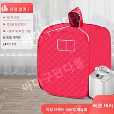 땀 상자 가족형 땀 사우나실 스팀백 훈증 통 기계 가정용 전신 무해 땀 목욕 상자, 레드 베이직 모델
