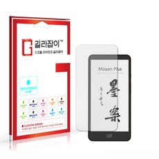 [길라잡이] 모안 잉크팜 플러스 저반사 지문방지 액정보호필름 2매, 2개