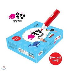 [전집]똑쟁 낱말카드 (플래시카드200장) : 한글과 영어로 만나는 똑쟁 낱말카드, 별똥별(전집)