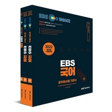 9급공무원국어기본서