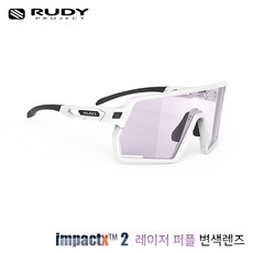 [루디프로젝트] 켈리온 화이트 매트 임팩트X 포토크로믹 2 레이저 퍼플 (SP857578-0000), 단품