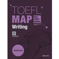 [New TOEFL] TOEFL MAP Writing Advanced