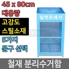 세아송판분리수거