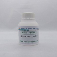 현미경이멀젼오일