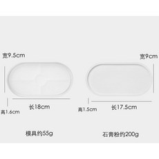 제스모나이트 몰드 직사각형 원형 타원형 정사각형 육각형 석고 트레이