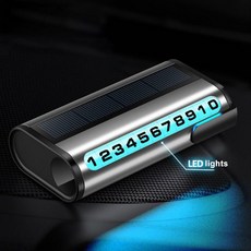 치트몰 태양광 충전 LED 주차 번호판 (3가지 컬러), 실버, 1개