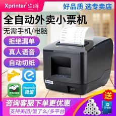 재단기 XP-N260L감열 프린터 음식 배달음식 WiFi전자동 주문받기 뒷주방 80mm인터넷 자동 종이자르기 편의점 돈받기 스몰티켓 기계, C01-공식모델, T05-N160II(USB+WIFI+커터)포기 6롤휴지