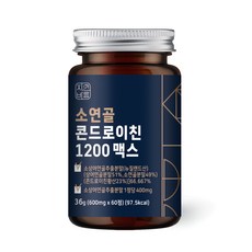 자연바름 소연골 콘드로이친 1200 맥스 100% 뉴질랜드산 자연방목 그래스페드 1개 60정