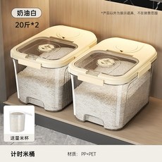 진공 쌀냉장고 쌀장고 냉장고 가정용 쌀보관법 쌀통 20KG 미니 쌀보관함 10KG 빌트인, 20근+20근분리포장배송량컵*2