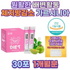 예신다이어트