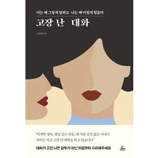 나는이렇게여행을한다