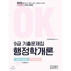 사회복지공무원문제집