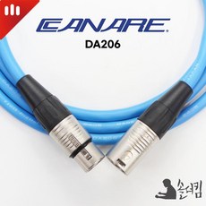 리안 카나레 DA206 AES/EBU 110옴 디지털 케이블 / 양 XLR (길이 선택)