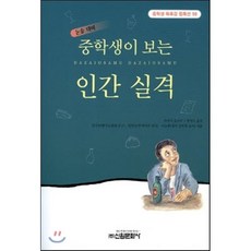 중학생문학전집