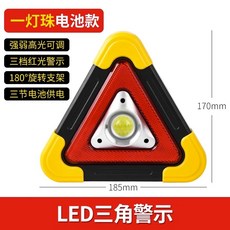 LED 자동차 삼각대 비상등 도어라이트 경광등 경고등 UV 차량 라이트 차폭등 안전 24V, 1개