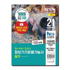 정보기기운용기능사실기연습