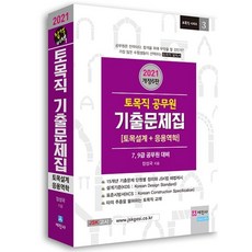 이학민토목설계