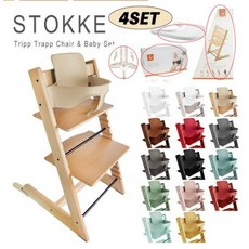 스토케 트립트랩 stokke tripp...