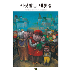 대통령문재인명연설100