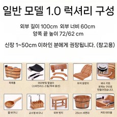 나무욕조 나무반신욕기 간이 욕조 가정용 히노끼 백향목, 일반 1.0m 럭셔리, 1개