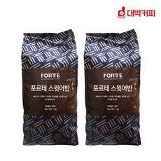 포르테 스윗어반 원두 1kg 2개, 단품