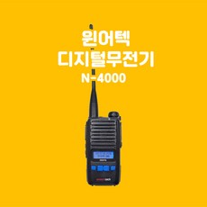 윈어텍n4000