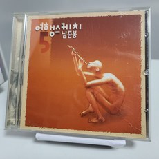 여행스케치5집