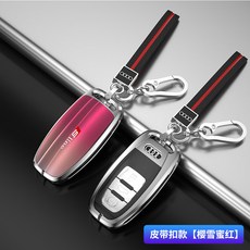 전용 아우디AG A4L 키홀더 신 Q5L A6LA3Q3Q7 남성 여성 껍데기, B타입 한 -앵설 꿀 레드 _벨트퍼