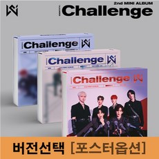 위아이 앨범 IDENTITY CHALLENGE WEI 미니 2집 [버전선택], ALL 버전, 포스터없음