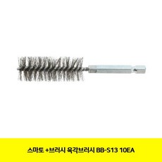 IAT223940굿딜 육각브러시 스마토 BB-S13 10EA(1182648) +브러시 CT