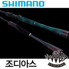 시마노 와일드피싱 조디아스20 윤성정품 배스루어대, 조디아스 172H-2 (20)