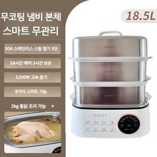 전기 스테인레스 3단 투명 대용량 전기찜기 스팀쿠커 이유식/계란/고구마/호빵/만두 찜기, 논스틱 코팅 냄비 + 3단 구이 찜 트레이