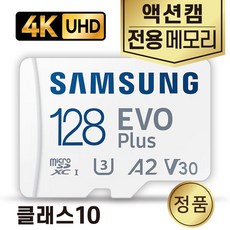 내셔널지오그래픽 NC10 메모리 SD카드 삼성 4K 128GB