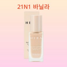 헤라 글로우 래스팅 파운데이션 NEW 24H 레디언트 스킨 30g