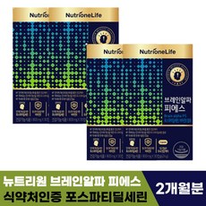 식약청 인정 인지력 개선 포스파티딜세린 피에스 두뇌 뇌 건강 영영제 항산화 중년 여성 남성 시니어 노인 식물성 캡슐 은행잎 추출물 부모님선물 두뇌건강케어, 4세트, 30회분