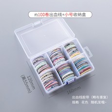 others 100 개 볼 륨 테이프 핸드북 소재 풀 세트 와 종이 스티커 도구 약 권 슬 림 박스 (작은 사이즈)