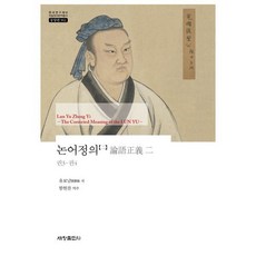 논어정의유보남 TOP01