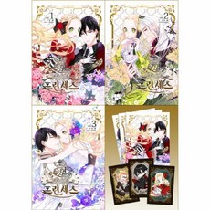 한승원프린세스