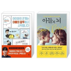 아들과아빠관계추천도서