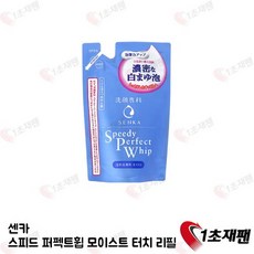 센카 스피드 퍼펙트휩 모이스트터치 리필 130ml 일본 클렌징폼 1초재팬 직배송, 1개