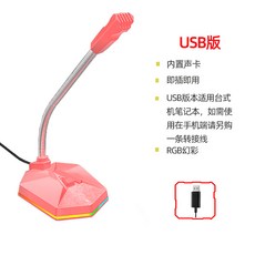 차이나 브릿지 USB 아나운서 게임용 가정용 라이브 음성 K노래 노트 회의 YY 녹음함 설비 디바이스 전기용맥 온라인, USB 판 -핑크 내장 사운드 카드 정부측 표기함